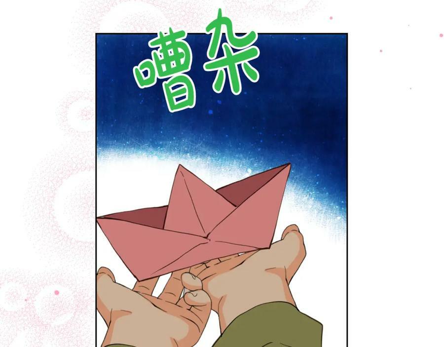 第82话 和王子逛街！111