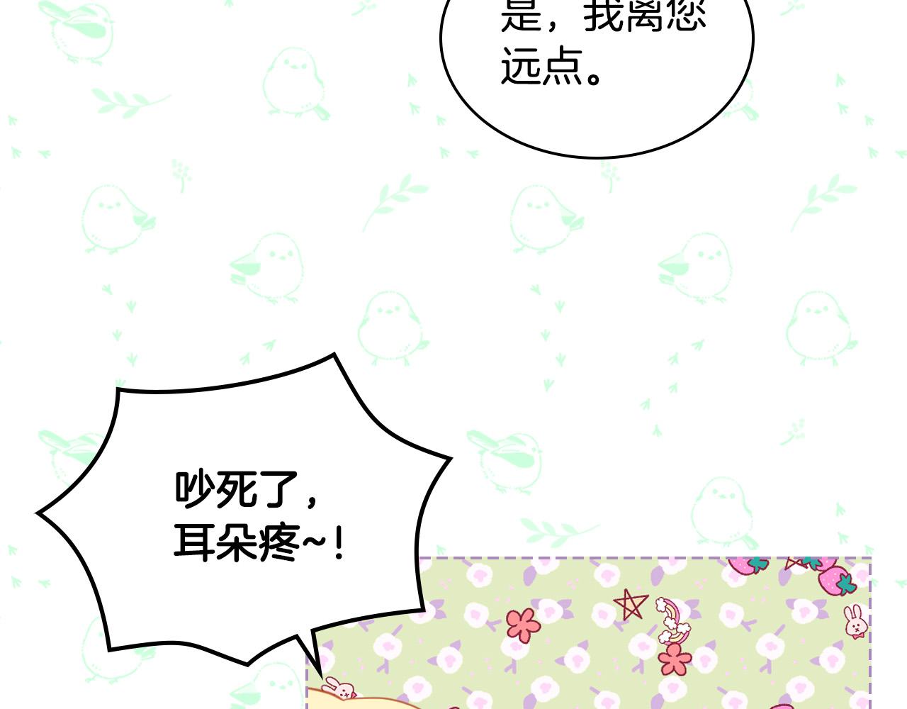第66话 性情大变101