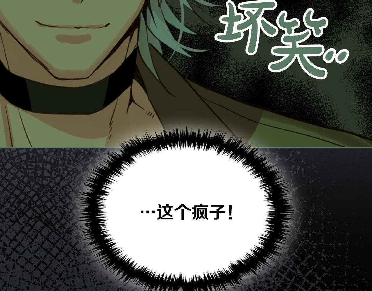 第71话 魔族小孩6