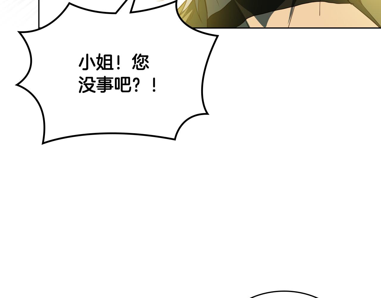 第70话 皇太子的阴谋99