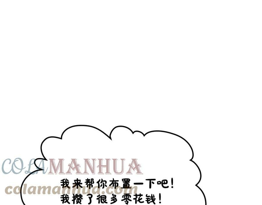 第89话 敢跟我抢媳妇？！20
