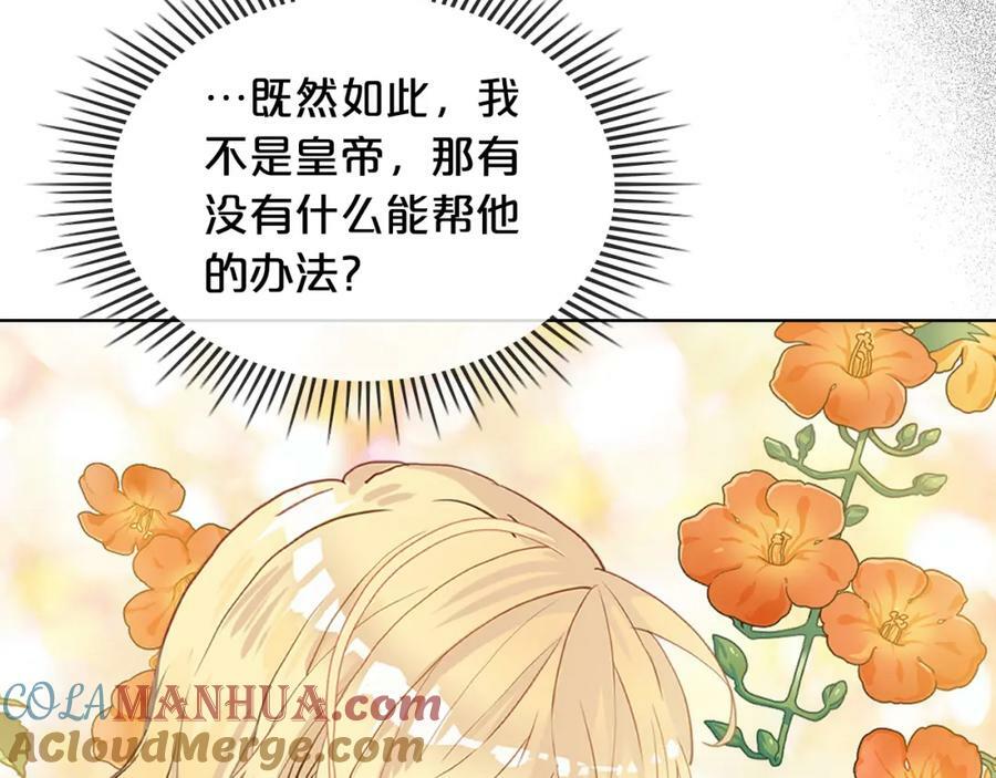 第97话 恢复爵位4