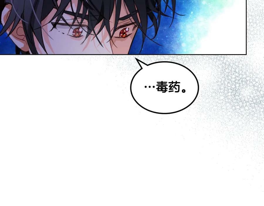 第81话 我想报答你！94