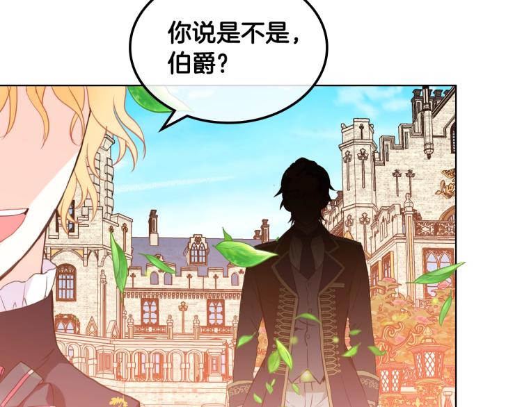 第31话 假惺惺的关爱13