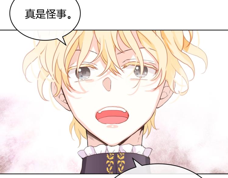 第31话 假惺惺的关爱11