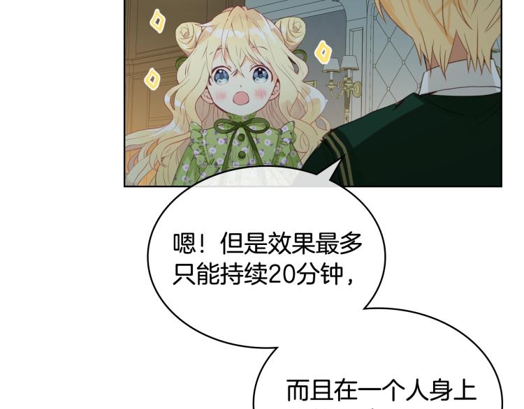 第43话 一起出去玩30