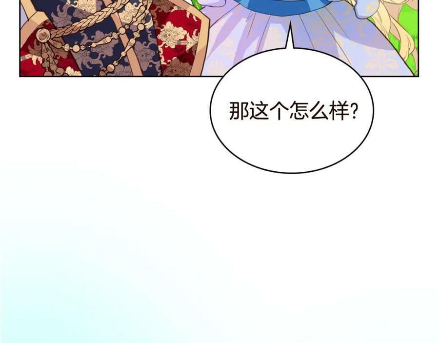 完结篇 做我的人吧！129