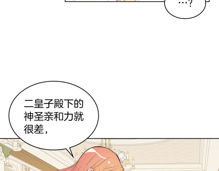 第7话 第一次是什么时候？56