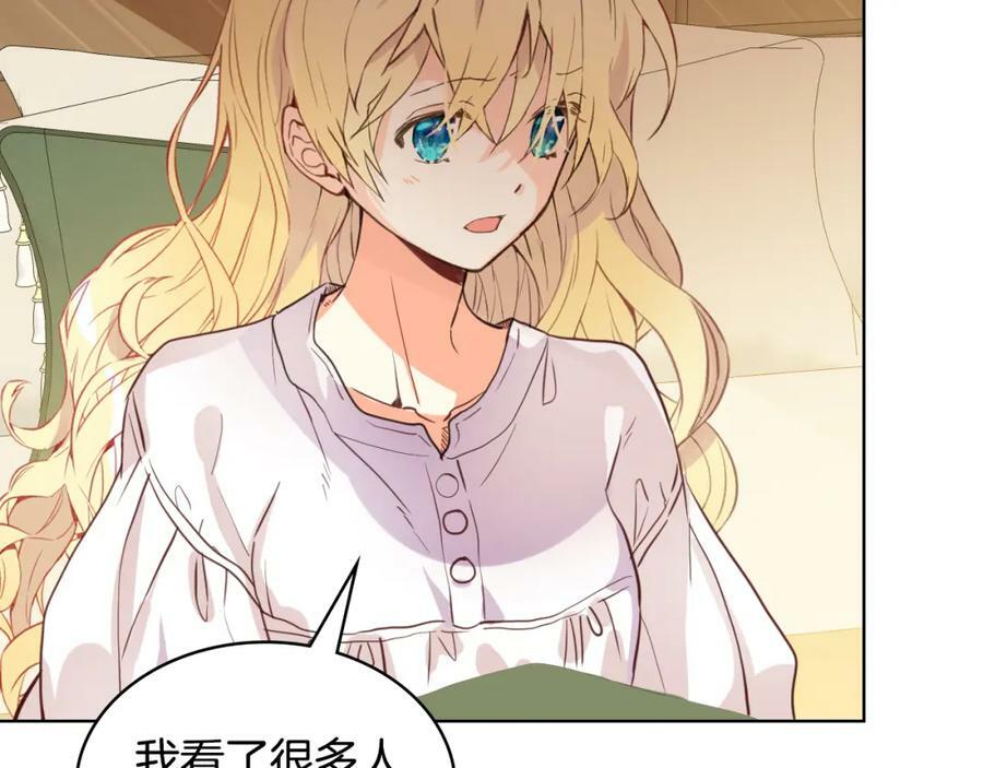 第80话 一起躺会儿吧？79