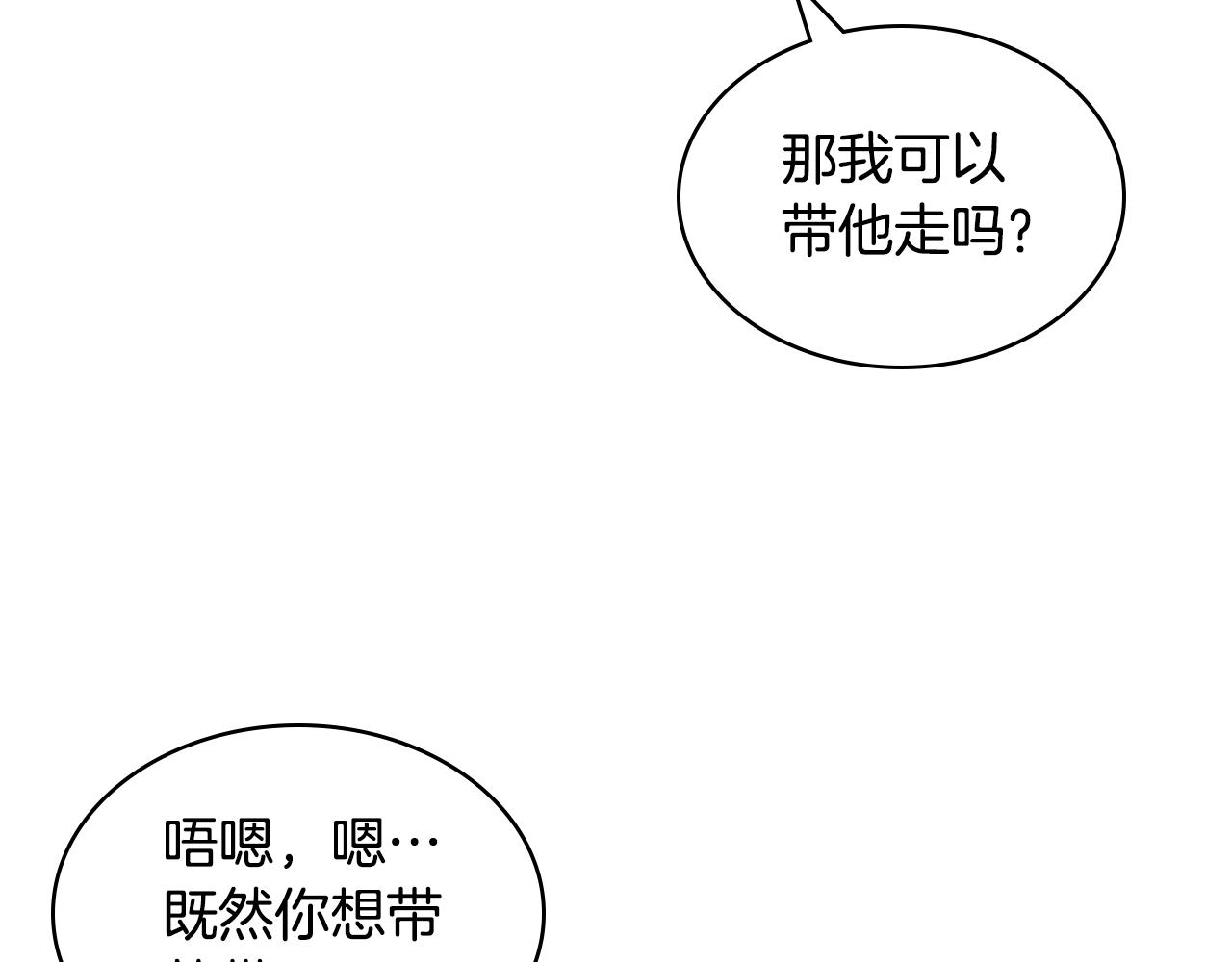 第73话 悲惨童年141