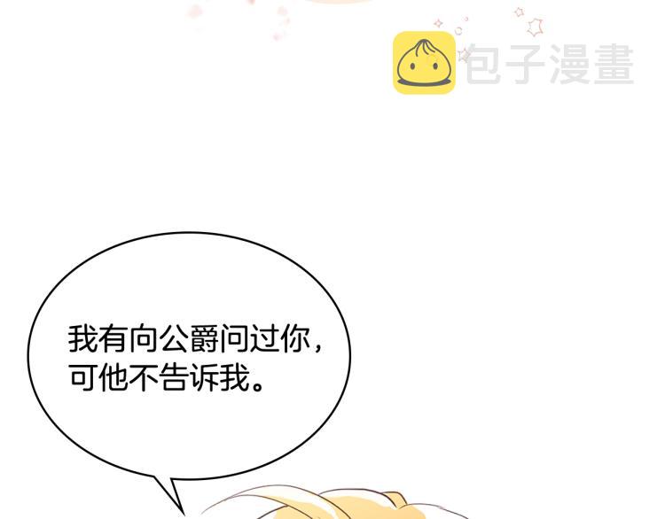 第15话 你像我喜欢的人81