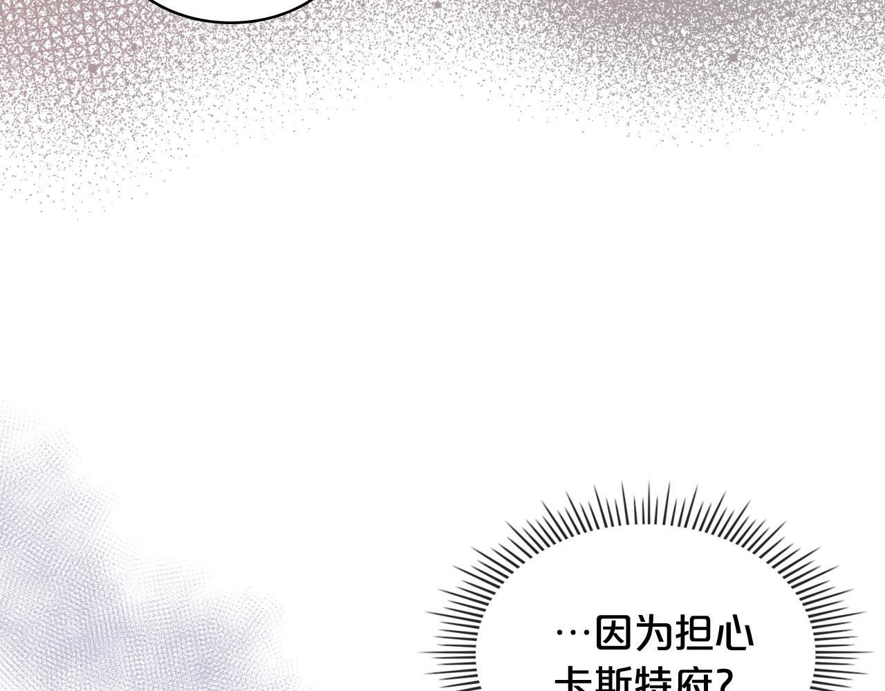 完结篇第67话 做我的新娘吧！63