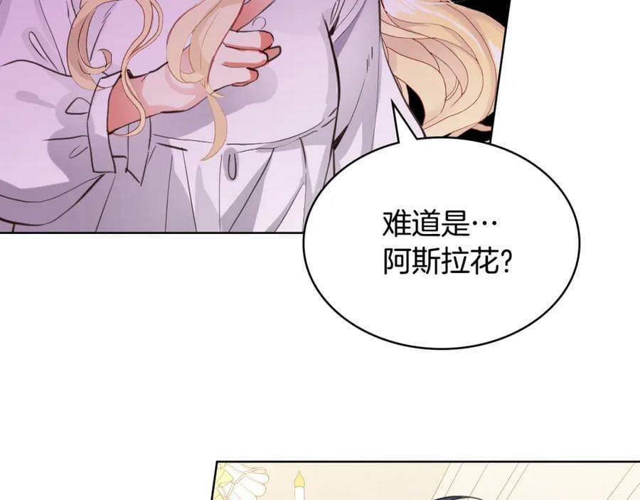 第80话 一起躺会儿吧？127