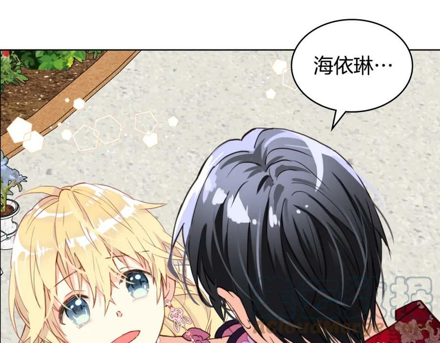 第85话 甜蜜一吻76