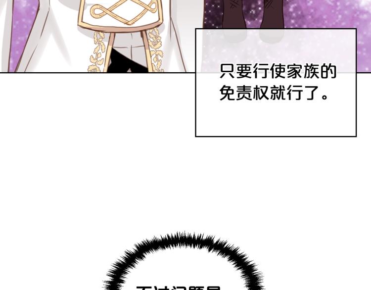 第7话 第一次是什么时候？108