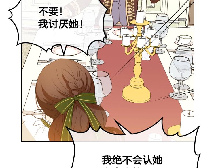 第33话 噩梦开始82