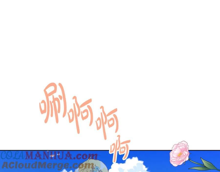 完结篇 做我的人吧！96