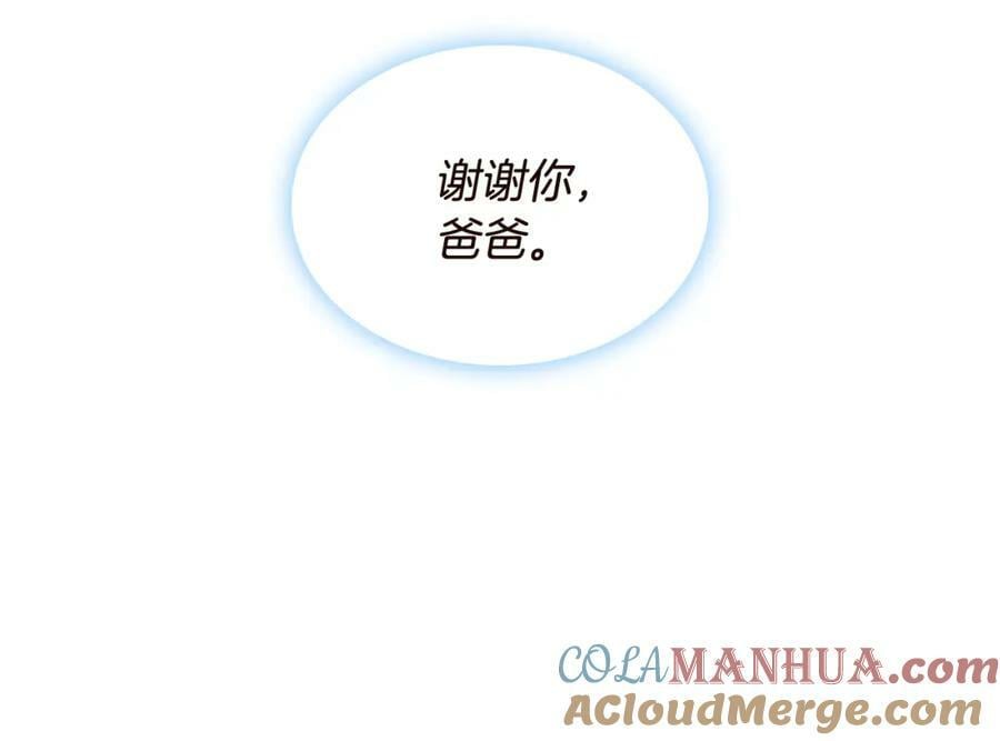 完结篇 做我的人吧！16