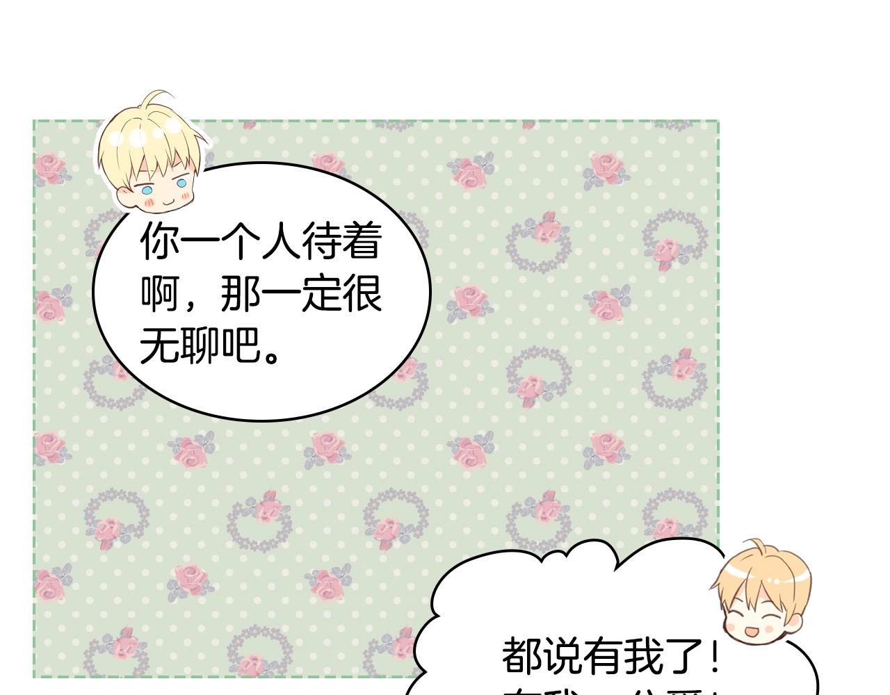 第54话 我的心愿35