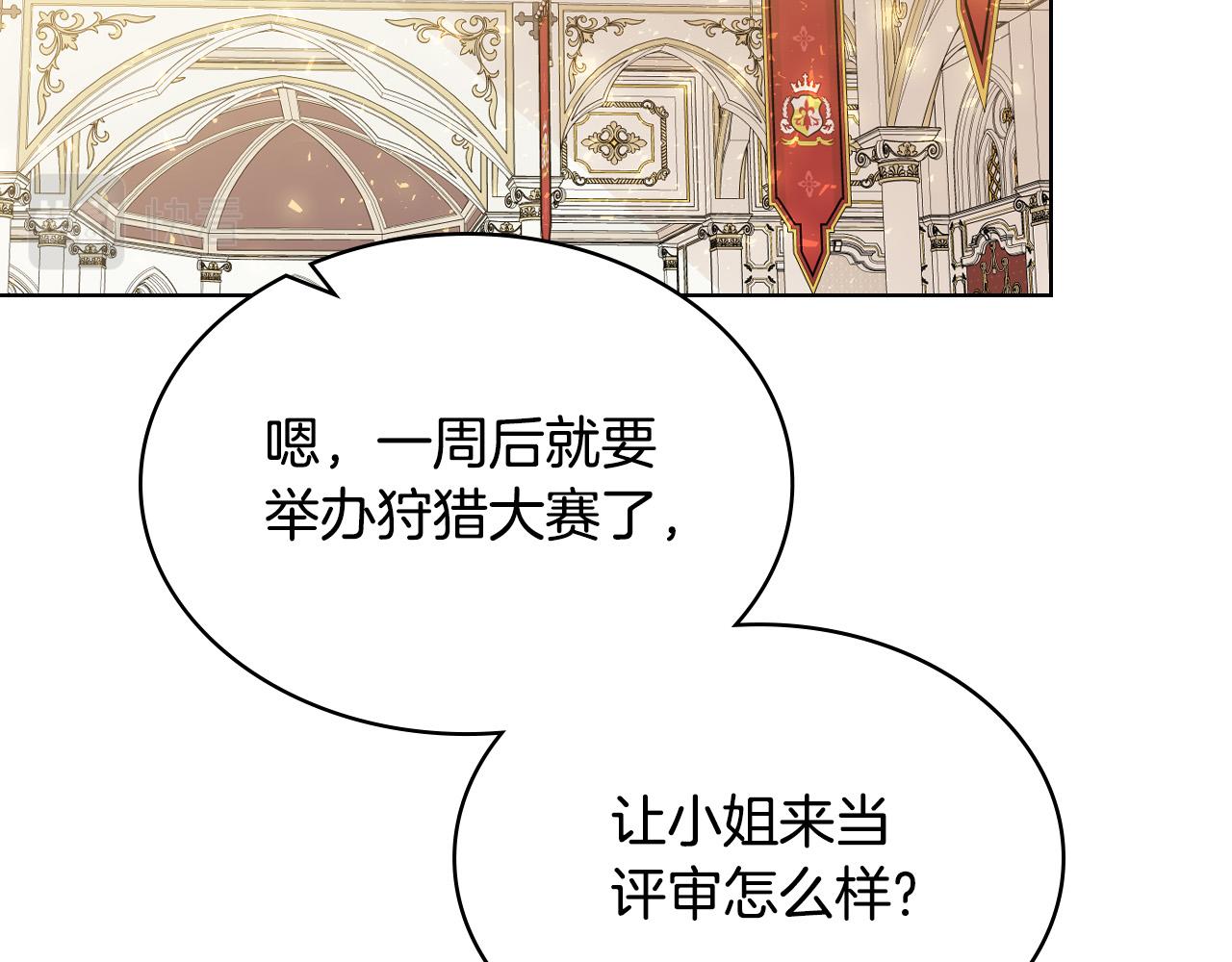 第69话 成为皇室成员？165