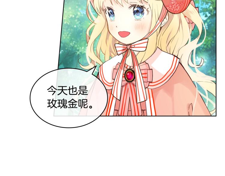 第50话 红色的眼睛62