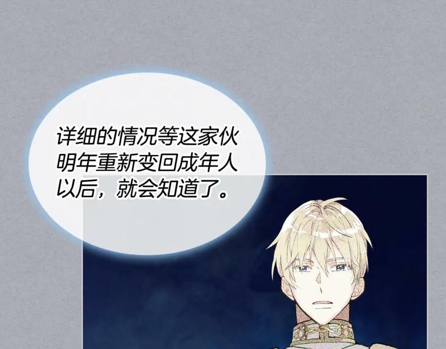 第86话 有人追我！46