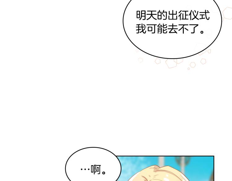 第38话 一切都结束了9