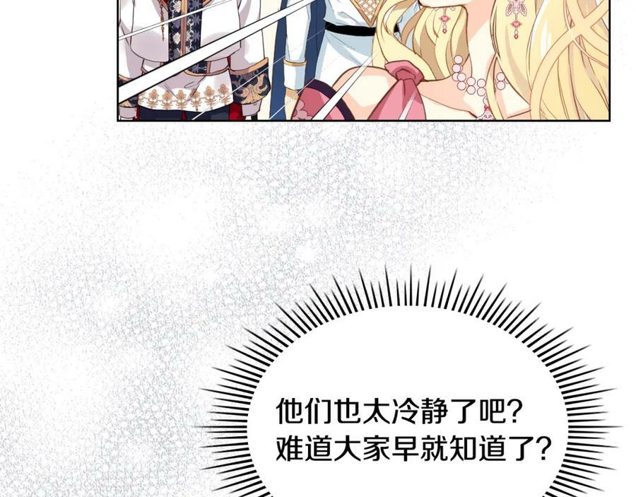 第84话 拥立小姐当女皇！53