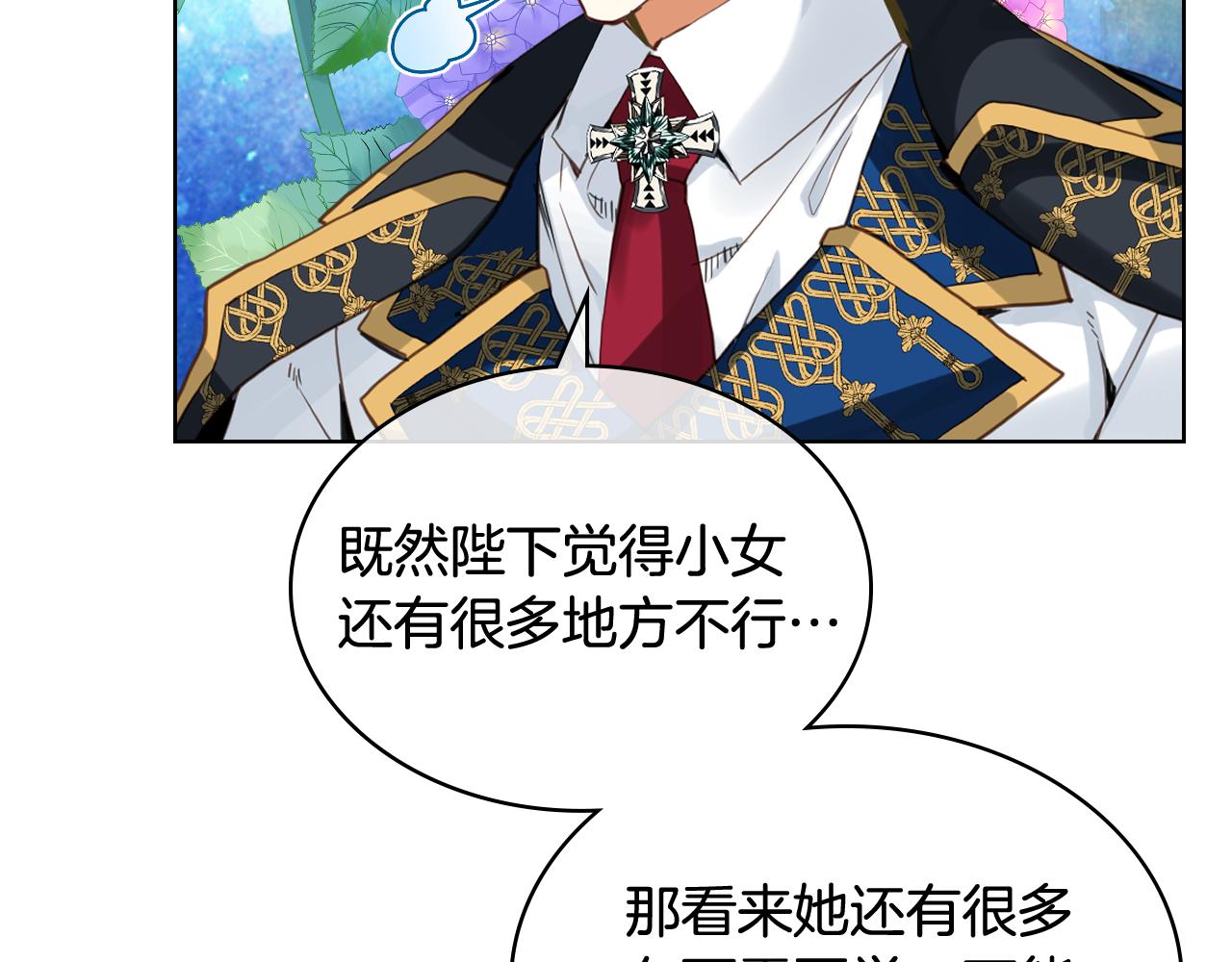 第74话 爸爸回来了！97