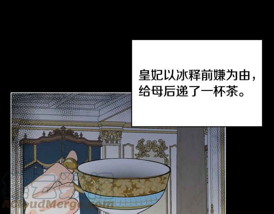 第85话 甜蜜一吻44