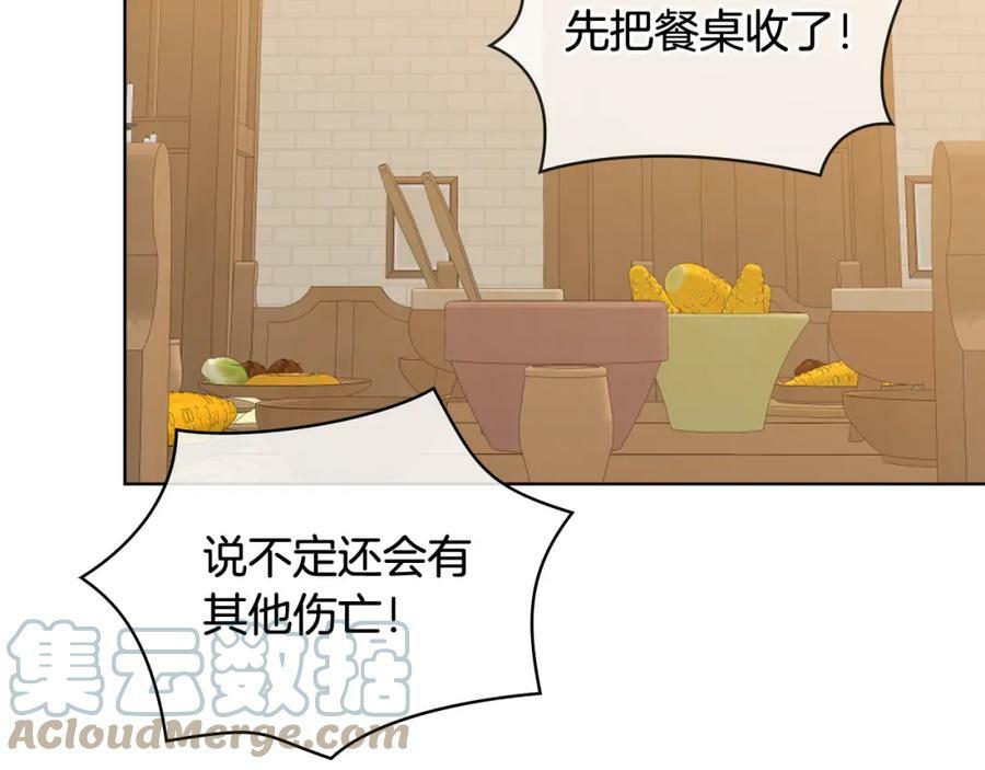 第77话 夺命晚宴108