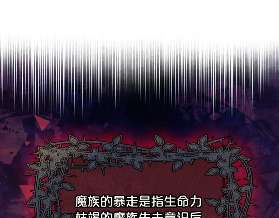 第101话 魔王暴走9