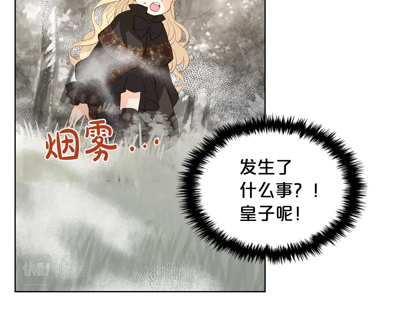 第57话 想要变强！82