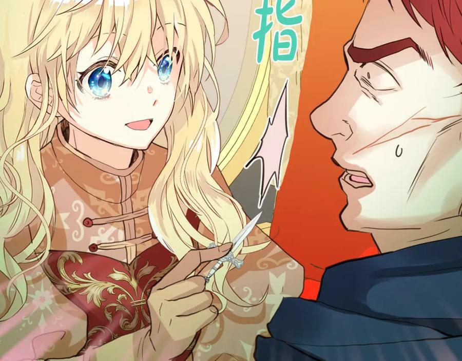 第91话 你要害我？86