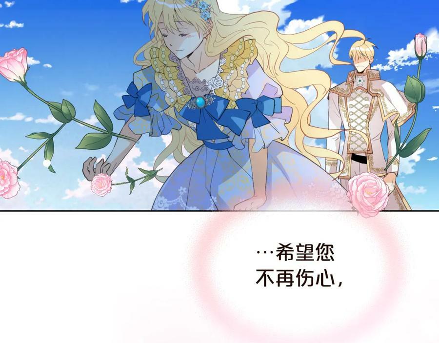 完结篇 做我的人吧！97