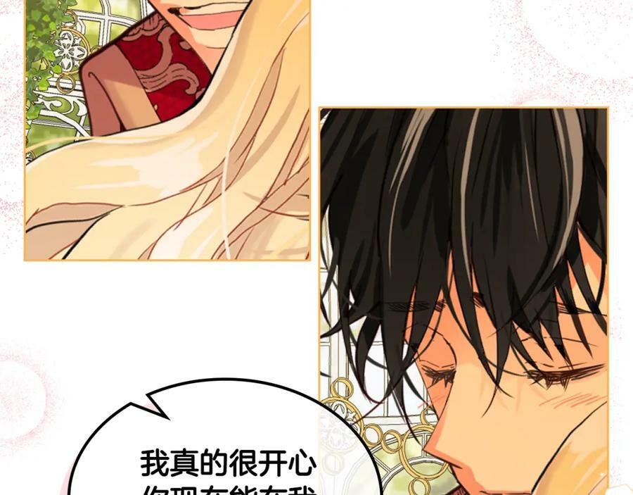第85话 甜蜜一吻74