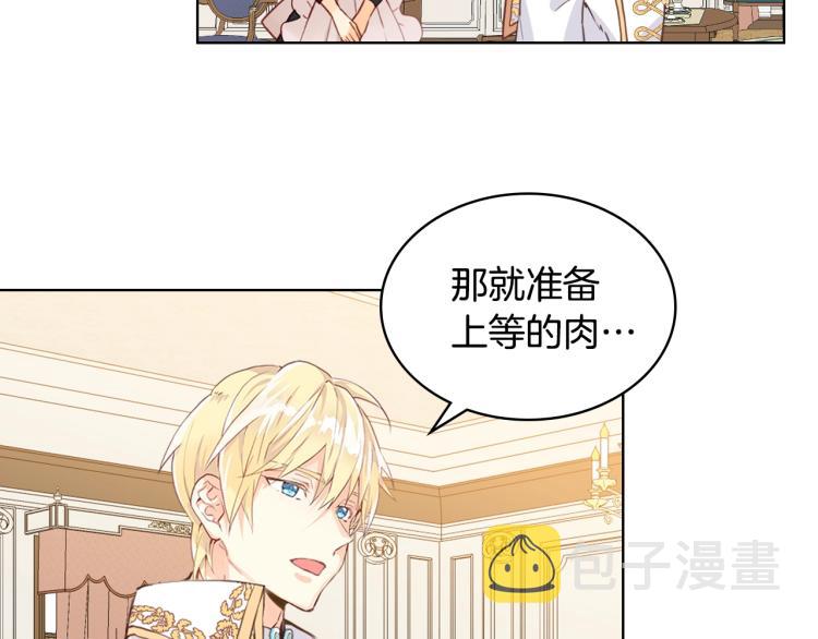 第7话 第一次是什么时候？23
