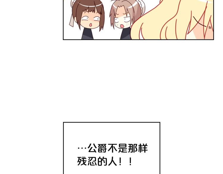 第35话 女儿很生气！51