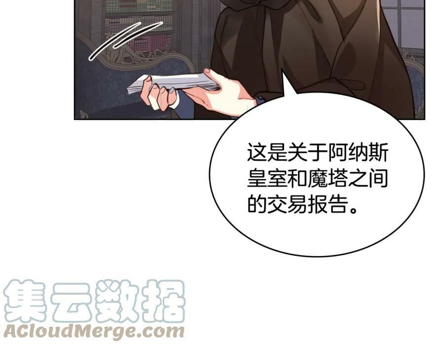 第81话 我想报答你！84