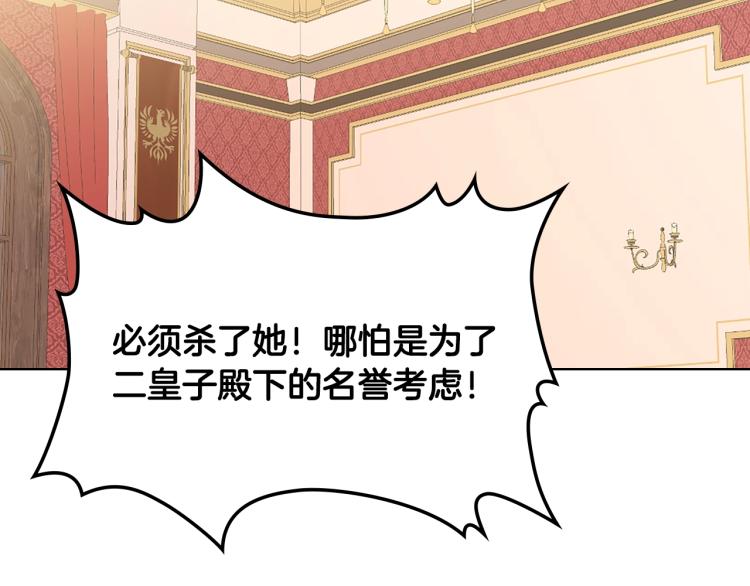 第16话 我是你的女儿吗？32