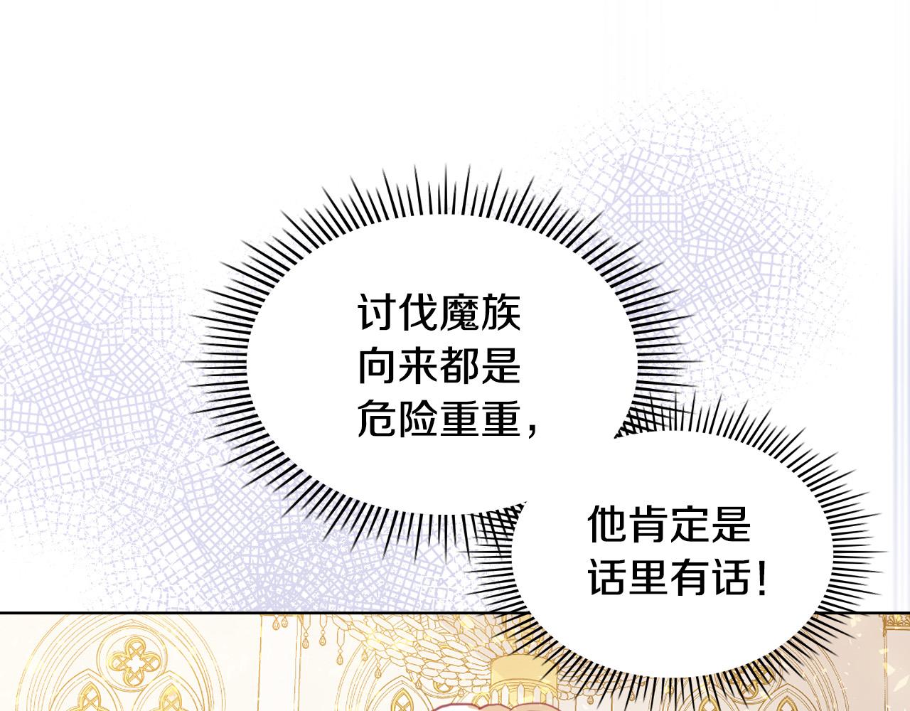 第69话 成为皇室成员？118