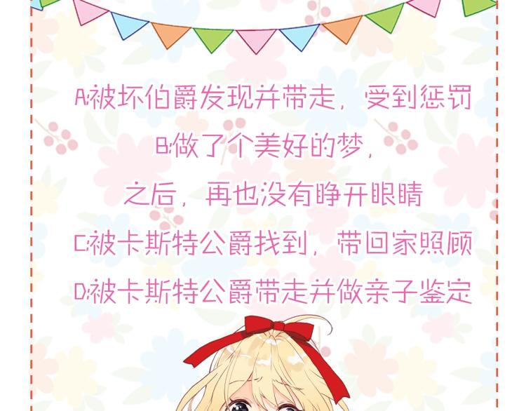 第8话 她是你的女儿呀！160