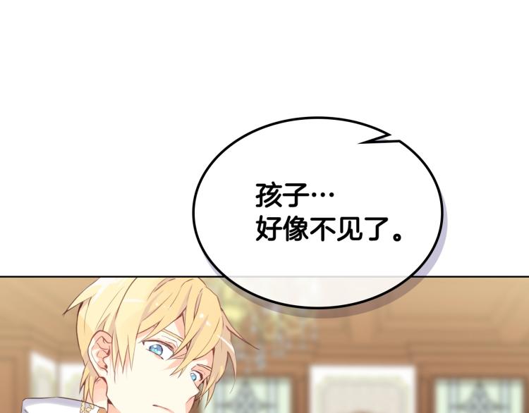 第8话 她是你的女儿呀！92