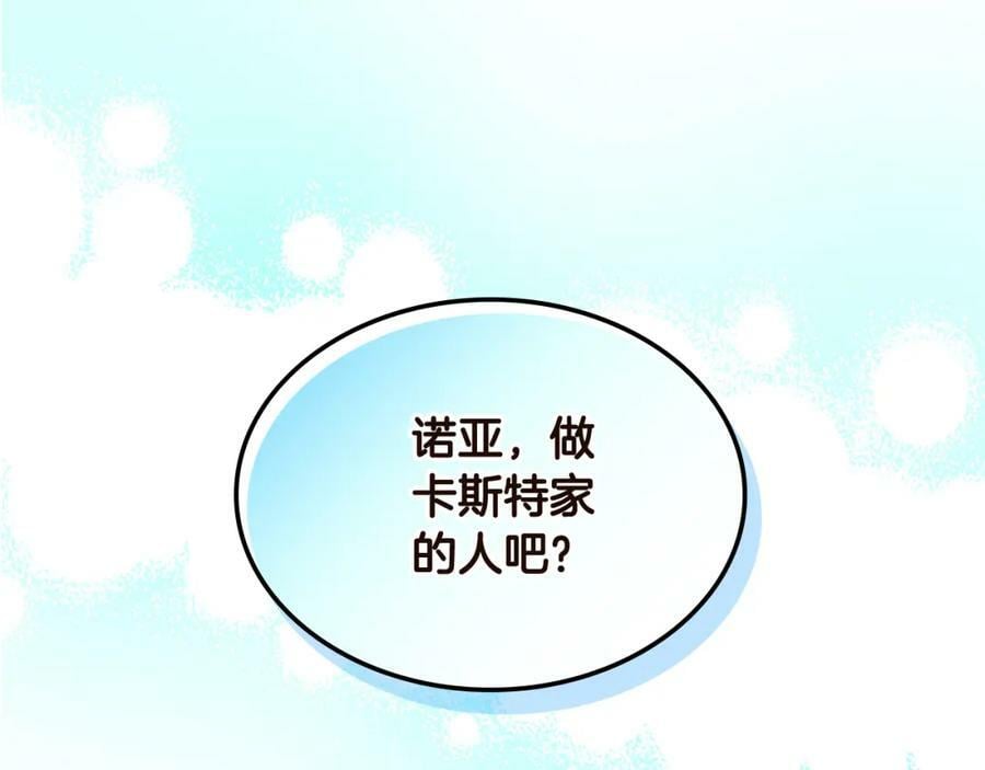 完结篇 做我的人吧！130