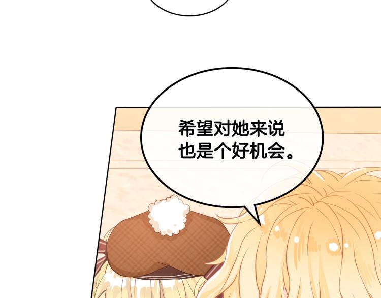 第31话 假惺惺的关爱45