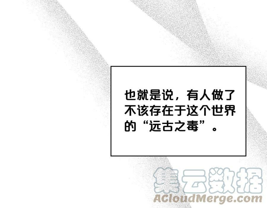 第80话 一起躺会儿吧？132