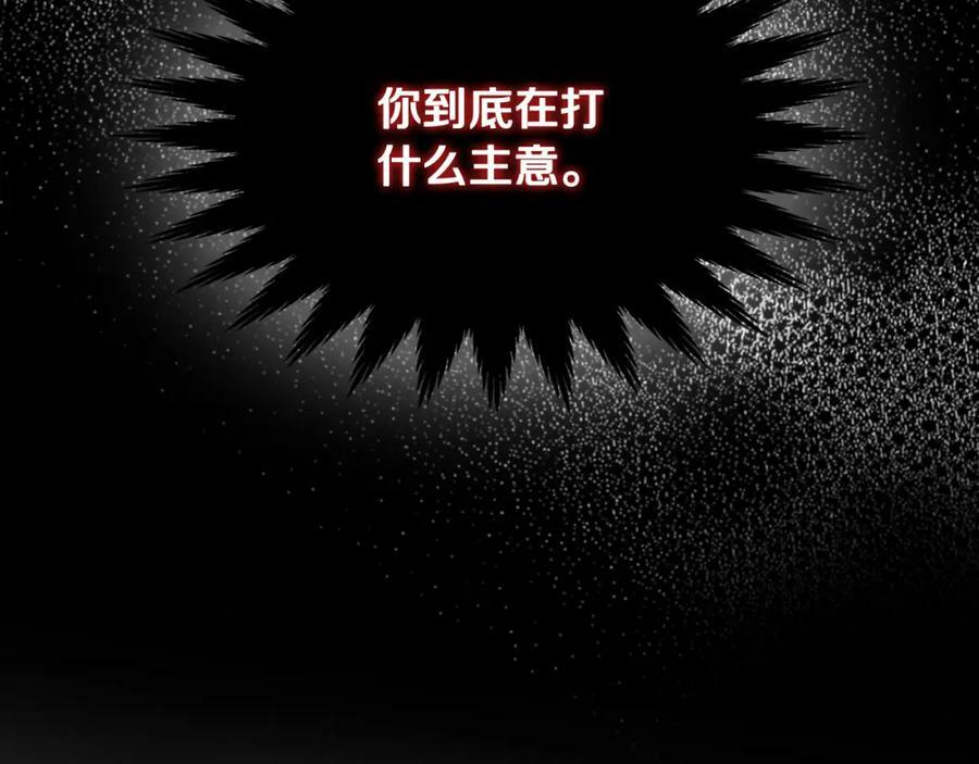 第82话 和王子逛街！13