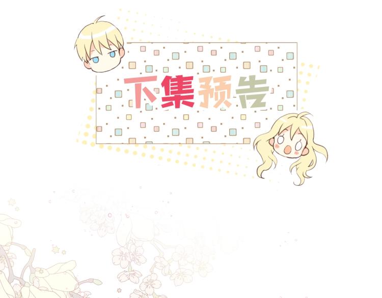 第25话 绑架101