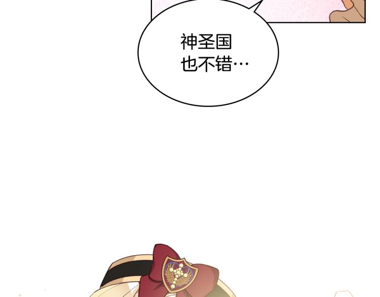 第16话 我是你的女儿吗？91