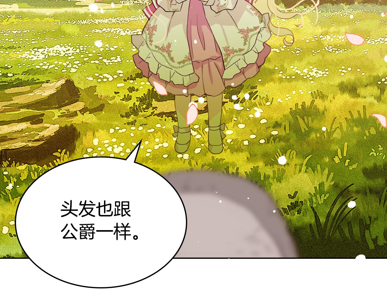 第65话 恶人有恶报137